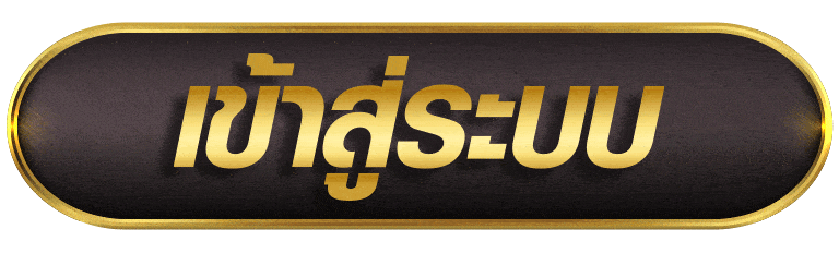 เข้าสู่ระบบ heng36